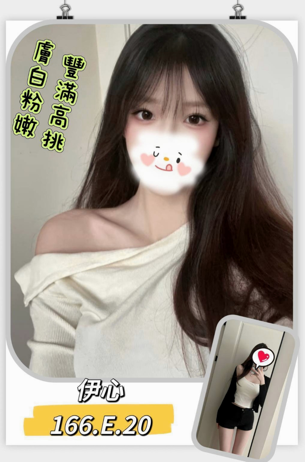 幸運號碼｜麗瀅｜五結外賣茶｜單身女孩｜E罩杯｜22歲｜164cm｜43kg｜很騷 很性感 慾望大 尺度大  尺度很大 不會扭捏 大膽敢玩